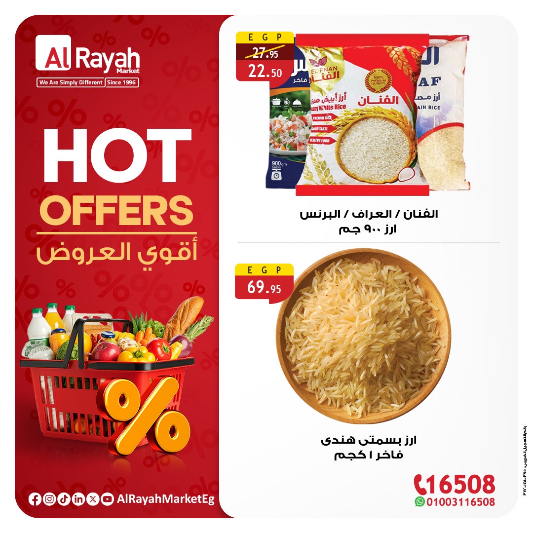 al-raya offers from 21may to 27may 2025 عروض الراية من 21 مايو حتى 27 مايو 2025 صفحة رقم 4